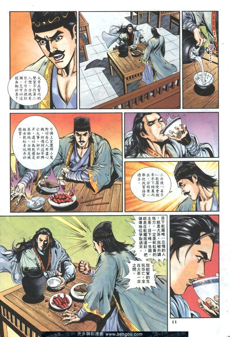第11话