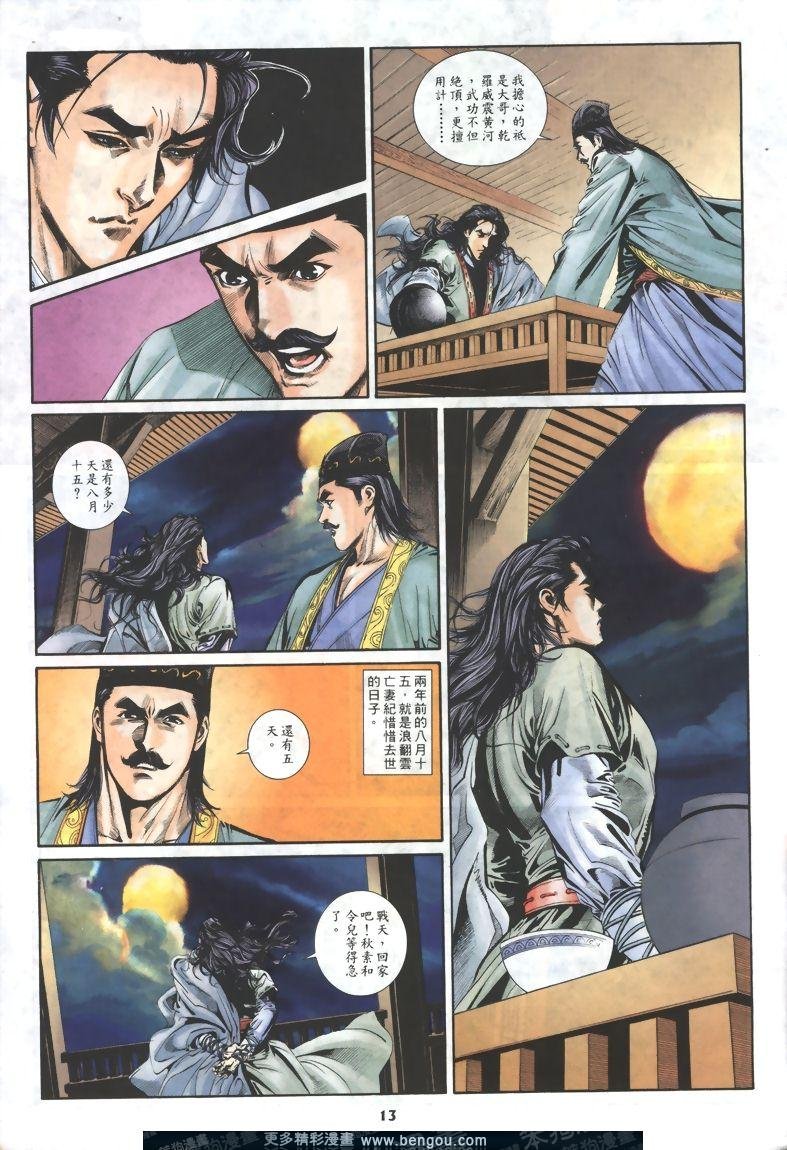第11话