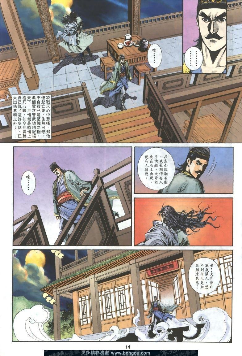 第11话