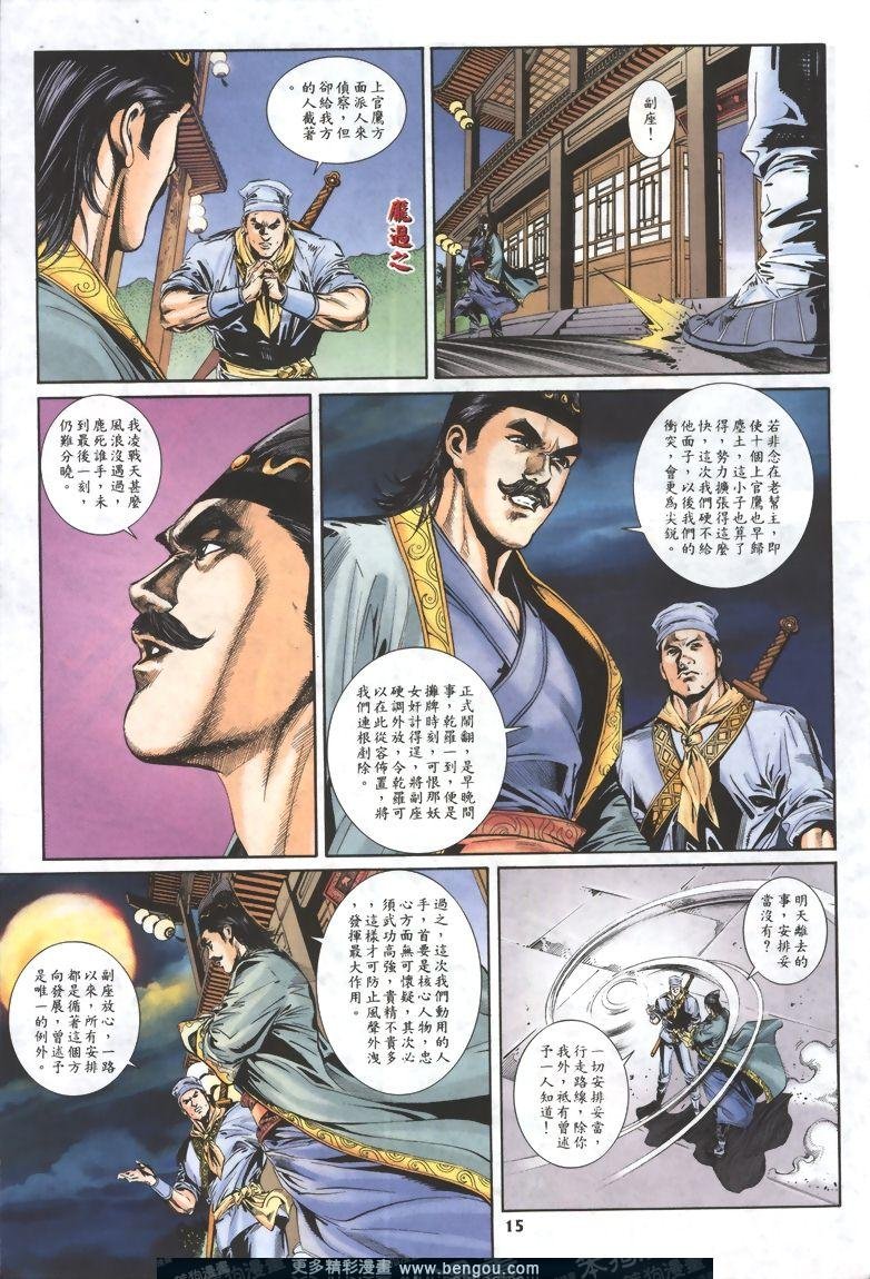 第11话