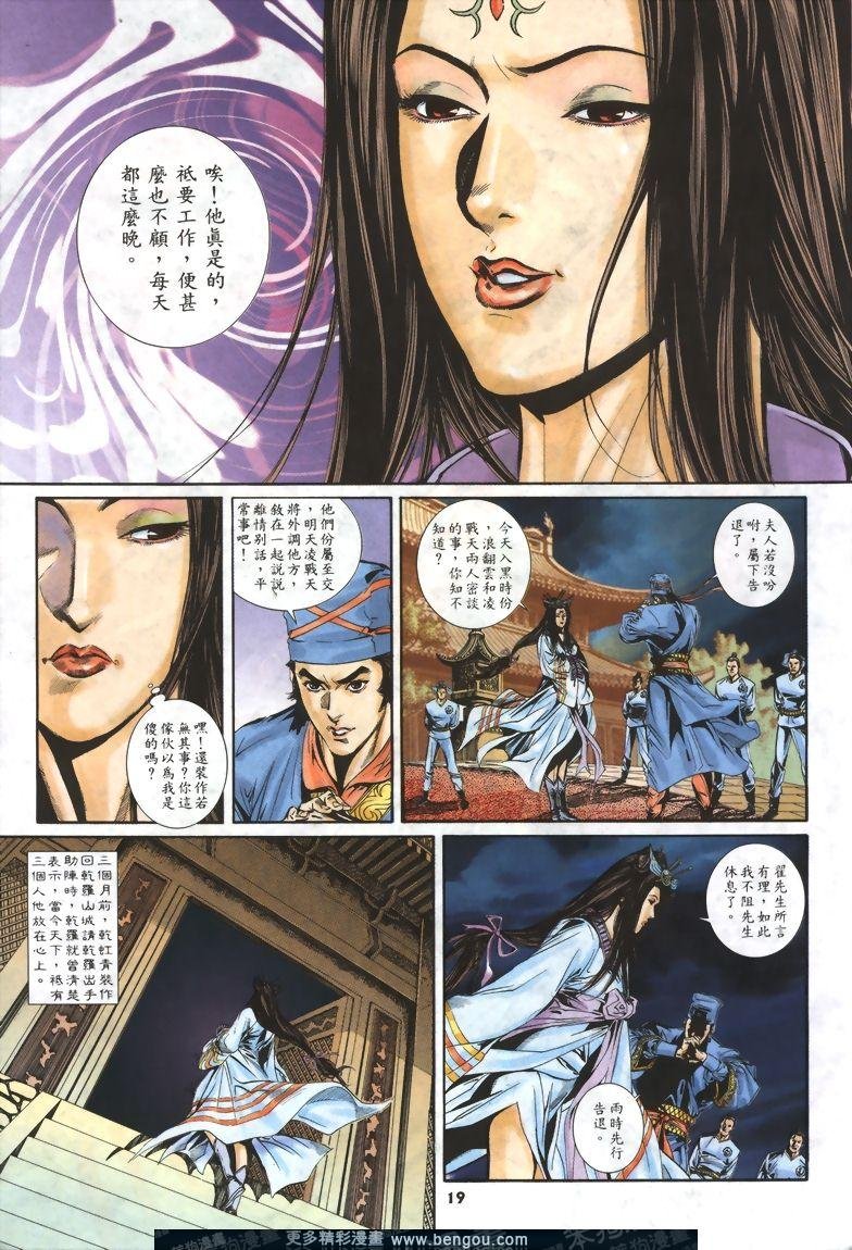 第11话