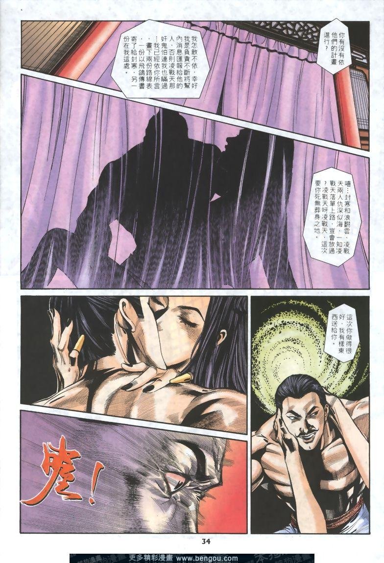 第11话