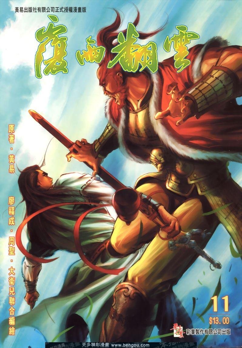 第11话