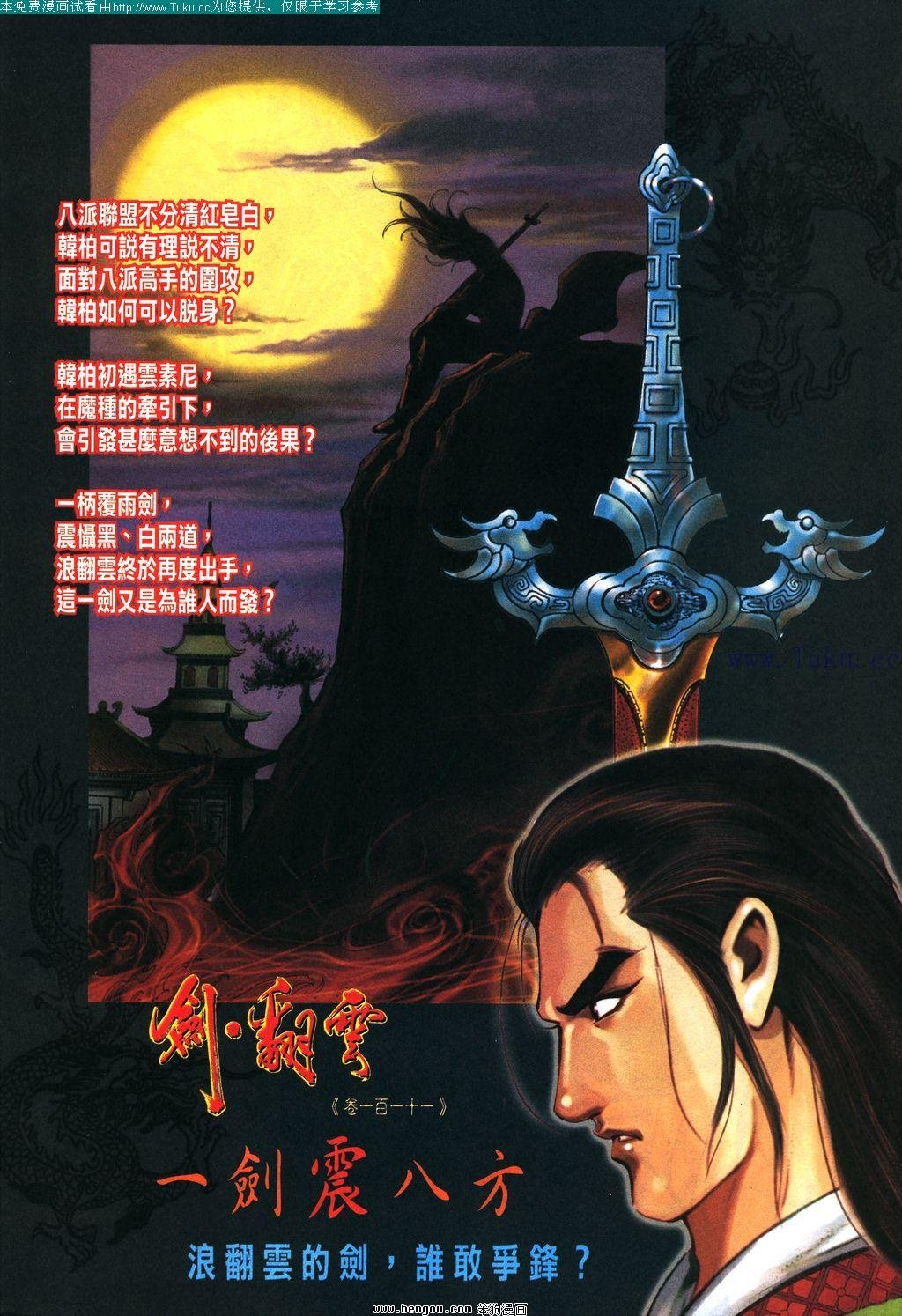 第110卷
