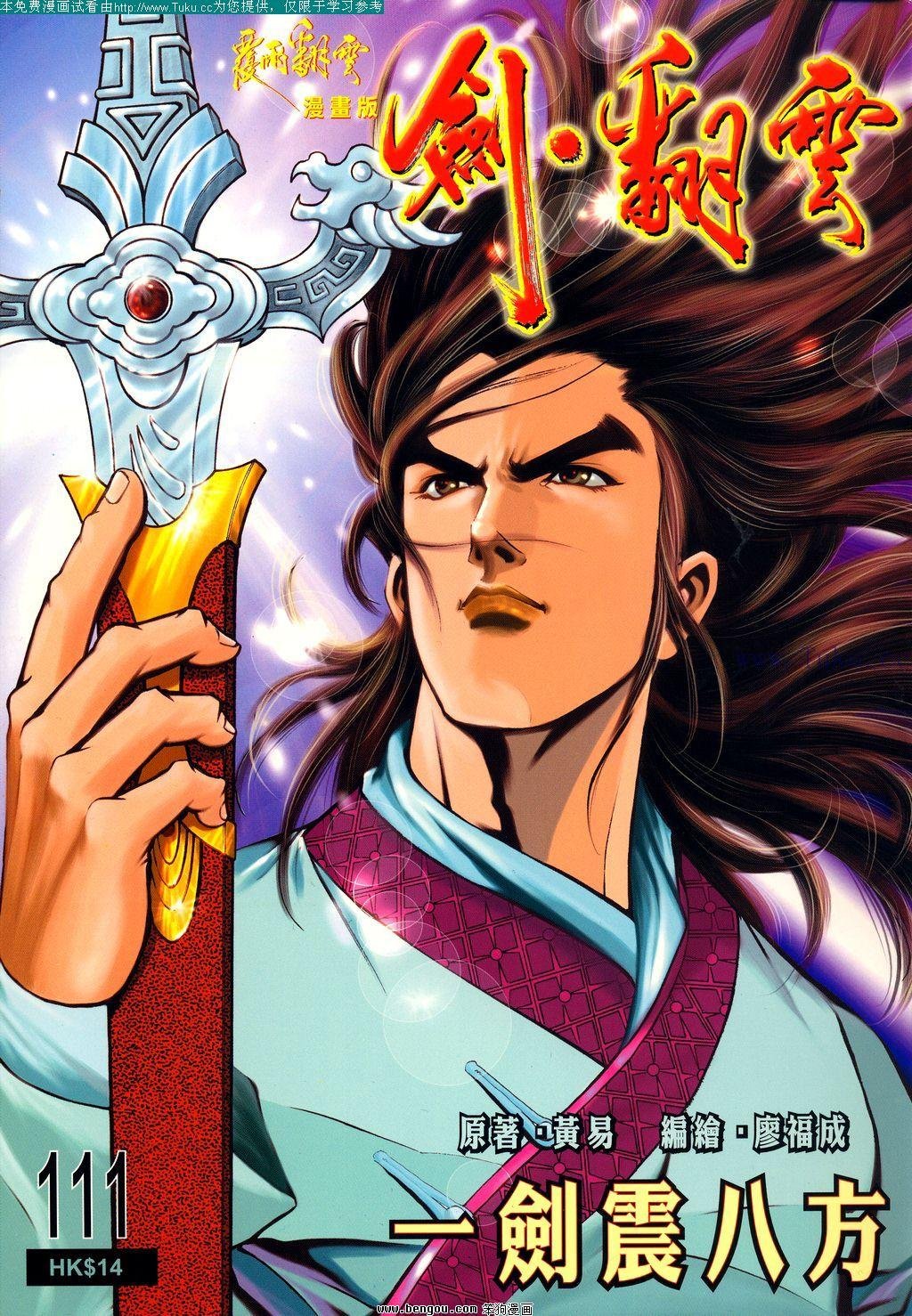 第111卷