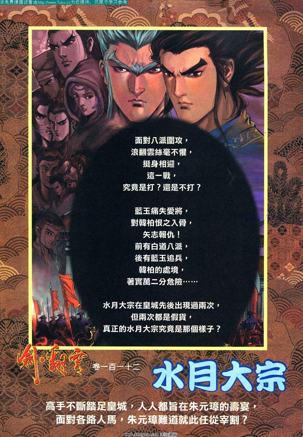 第111卷