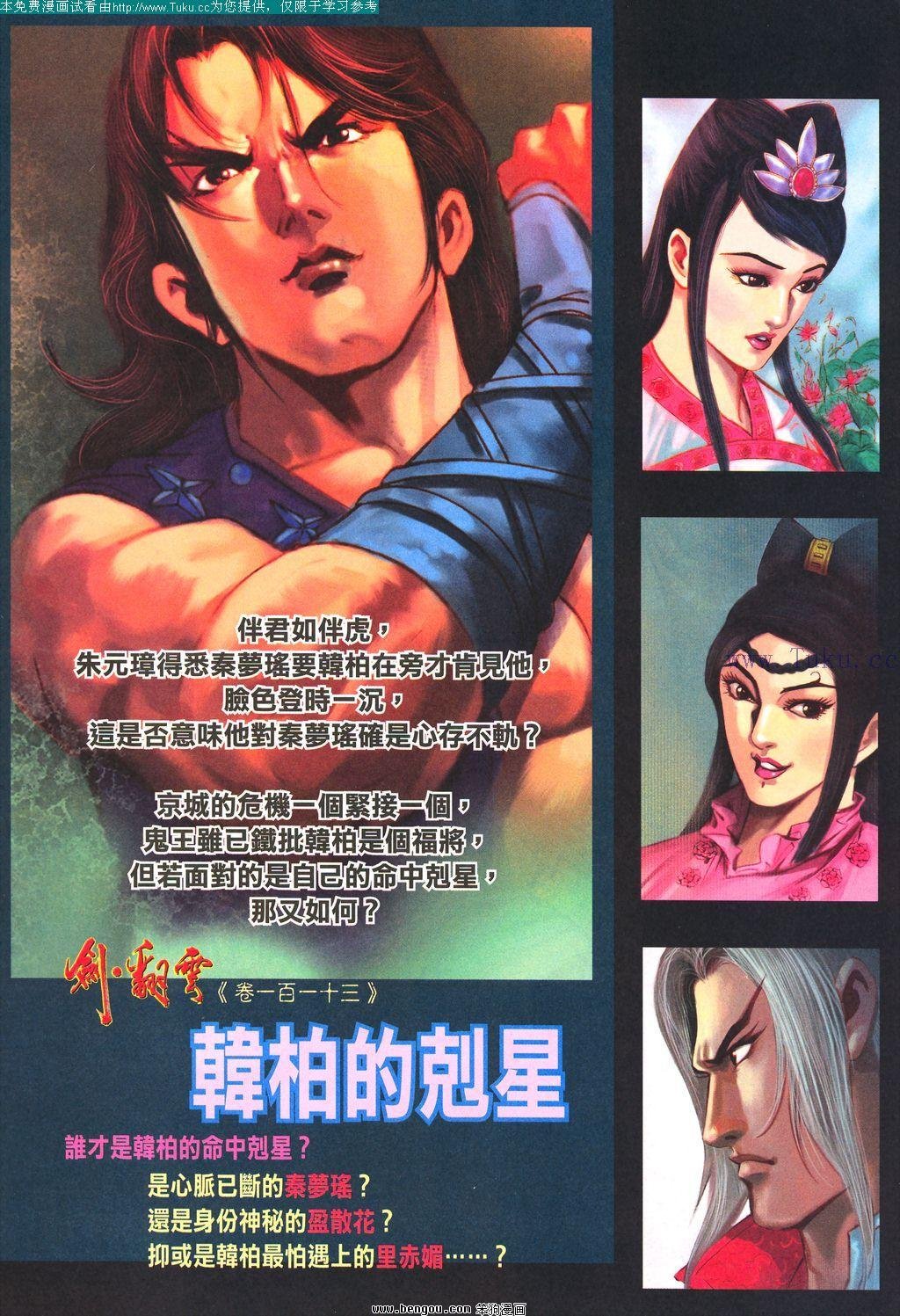第112卷