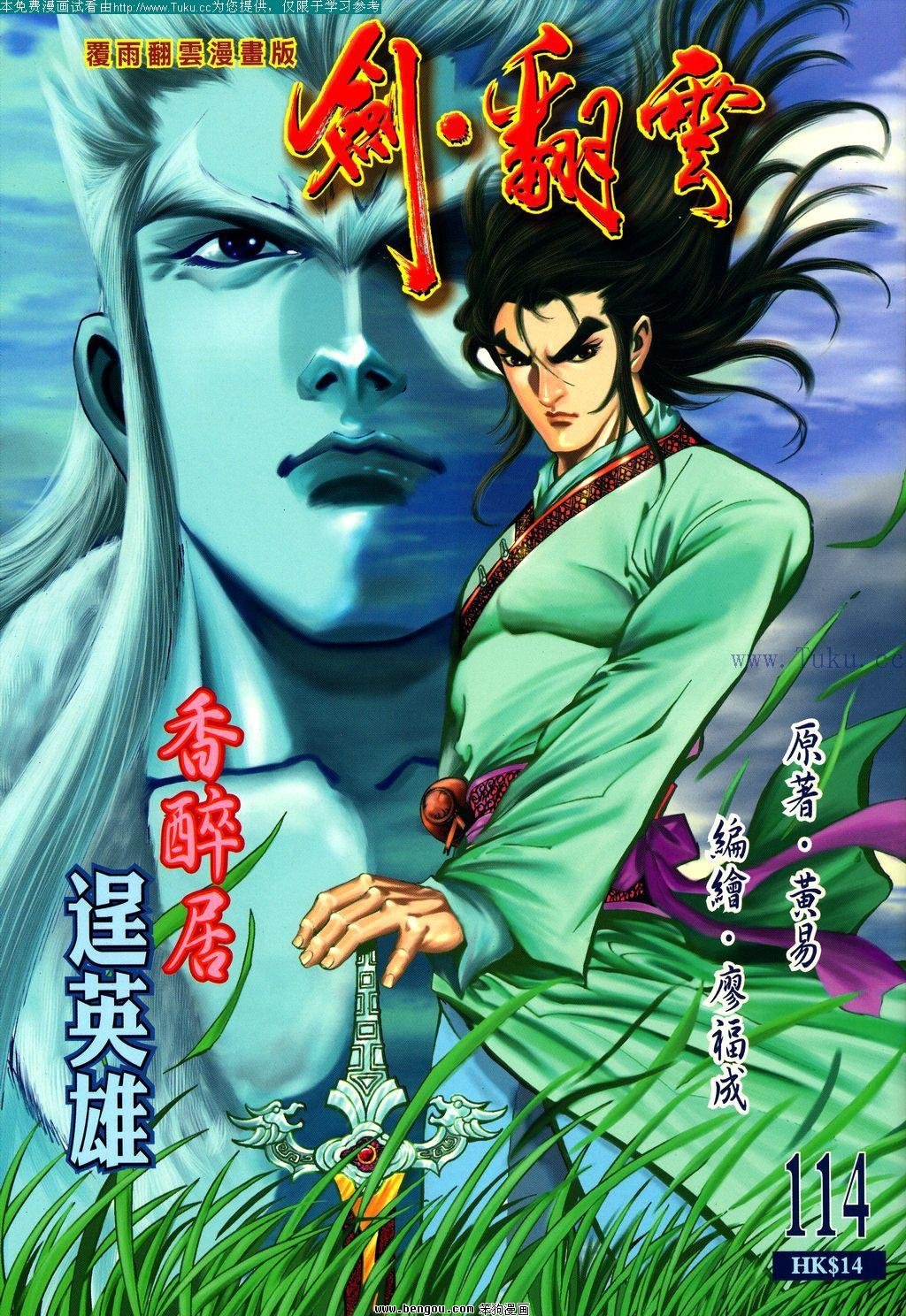 第114卷