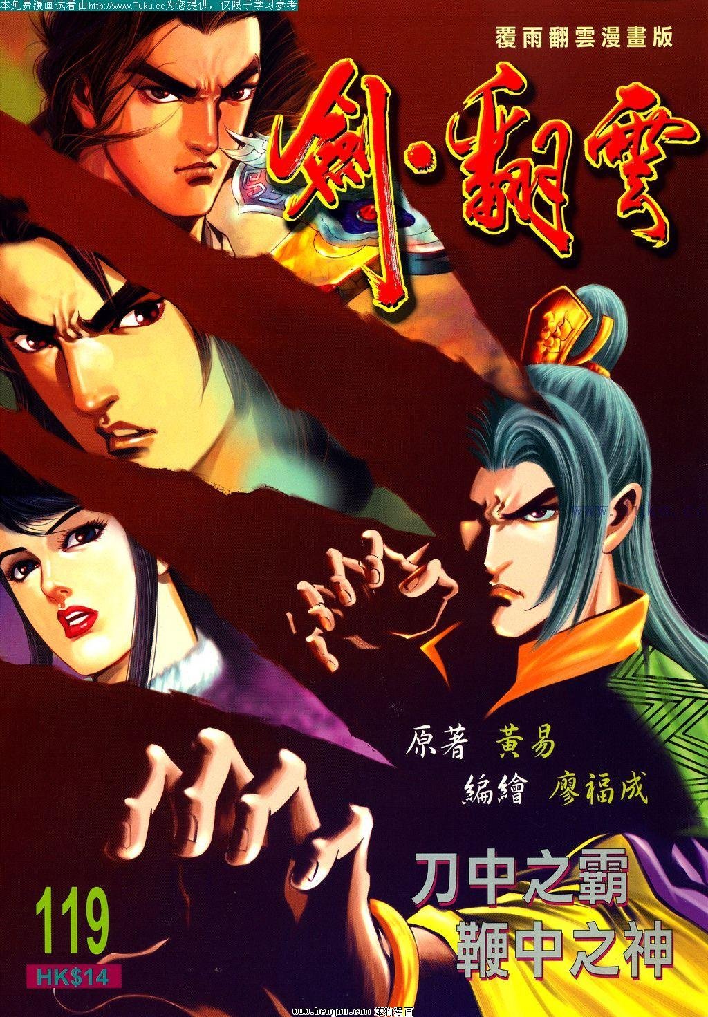 第119卷