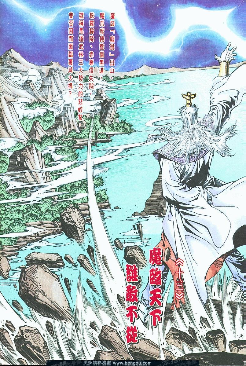 第12话