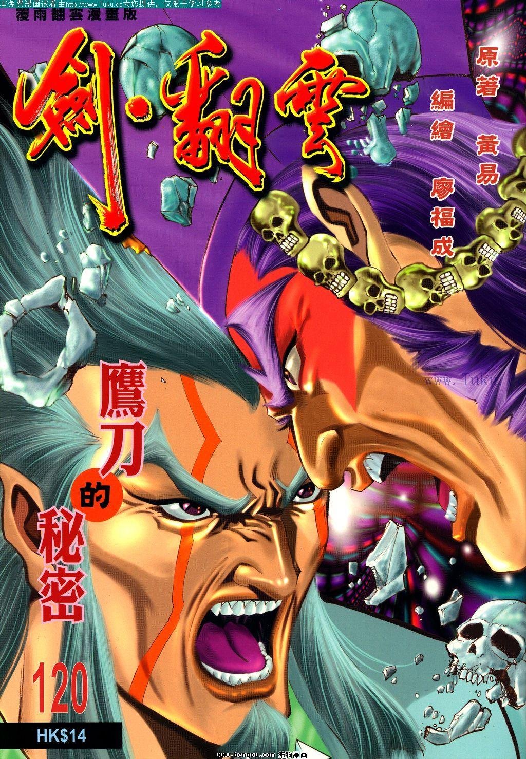 第120卷
