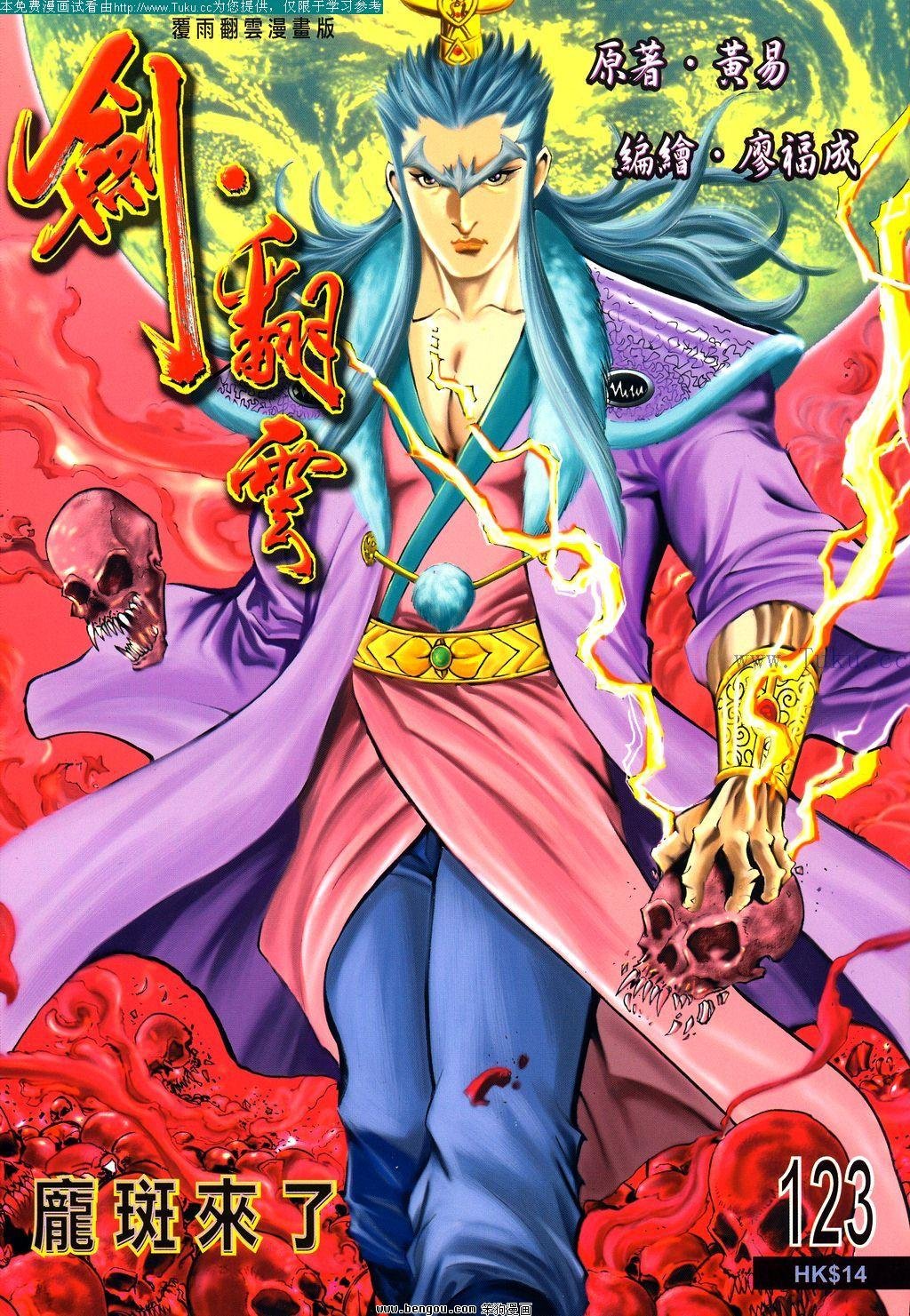 第123卷