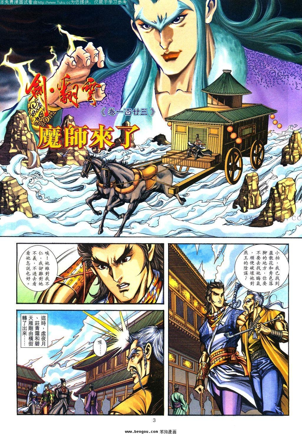 第123卷