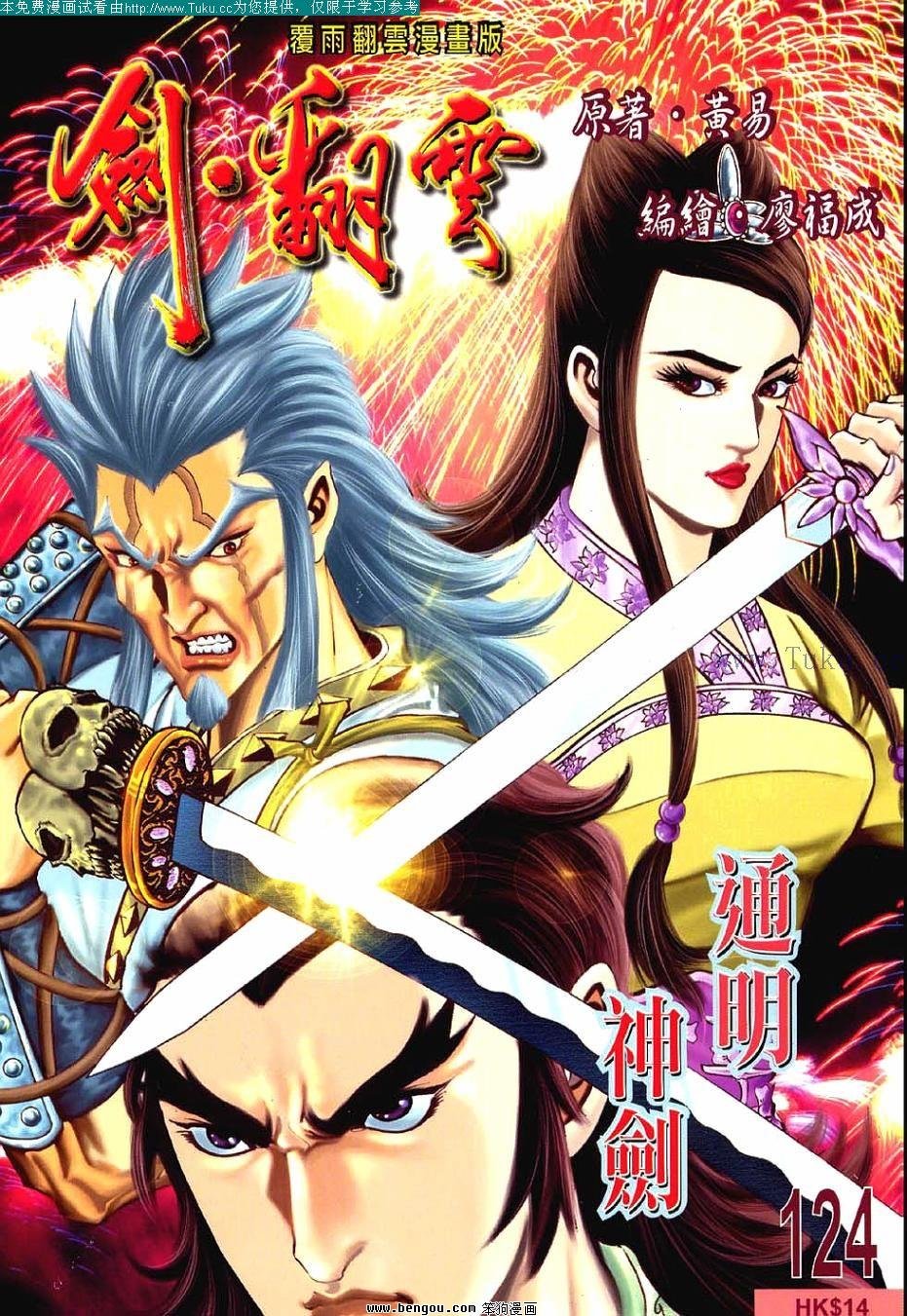 第124卷