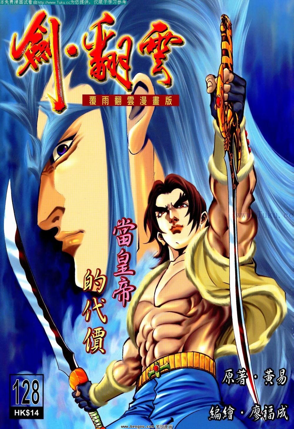 第128卷