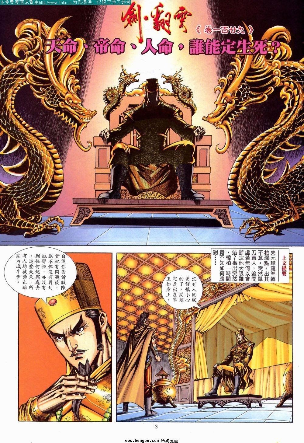 第129卷