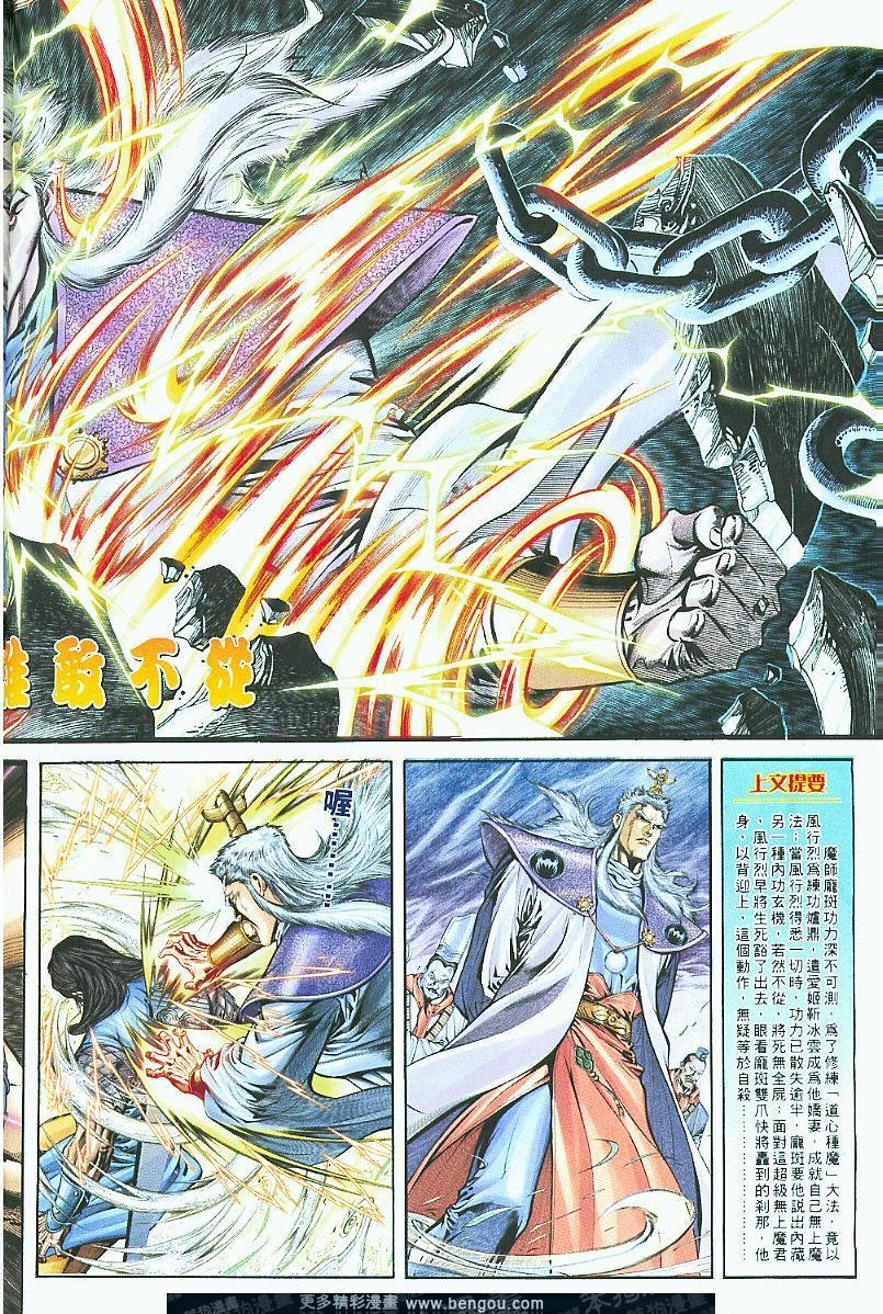 第13话