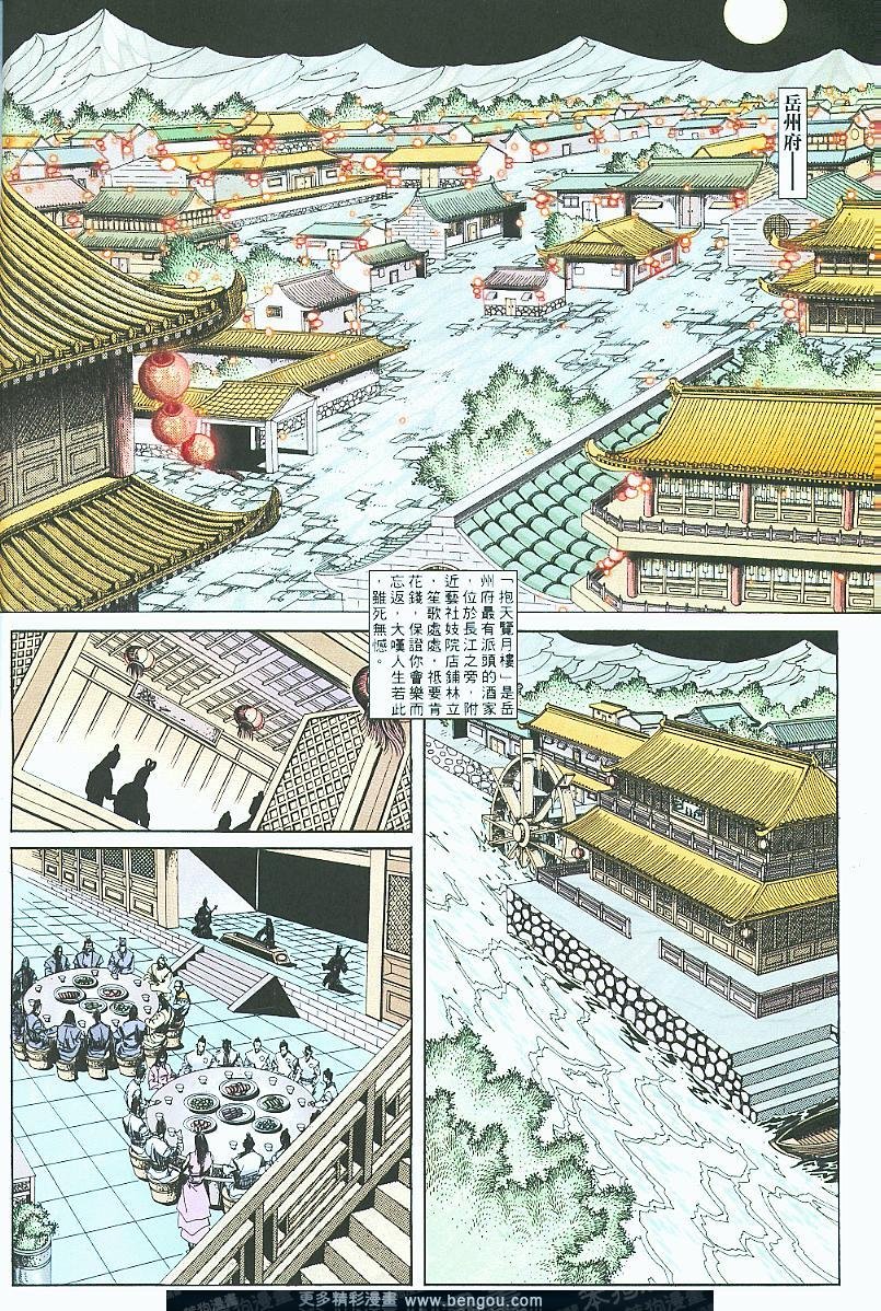 第13话