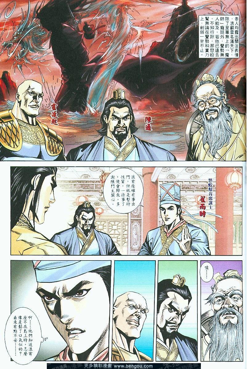 第13话