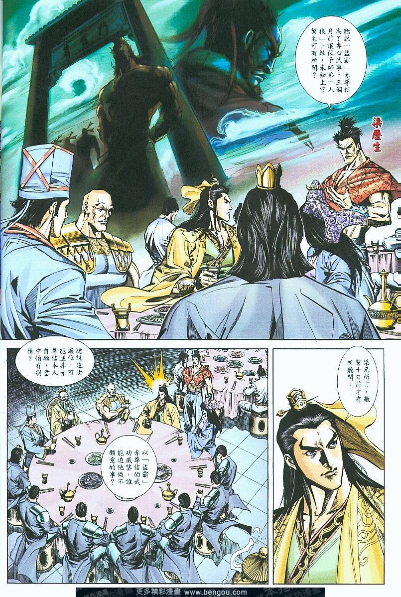 第13话