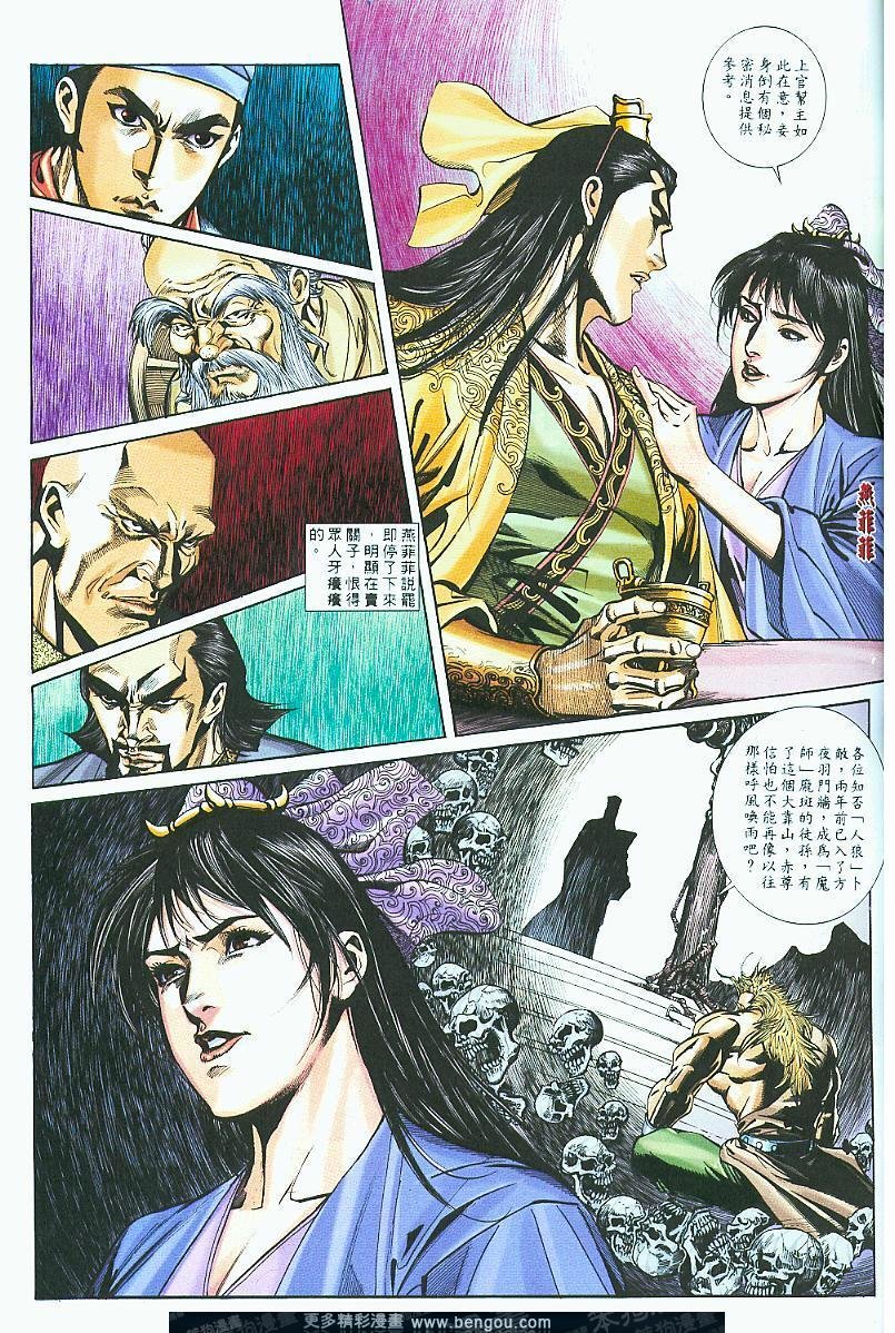 第13话