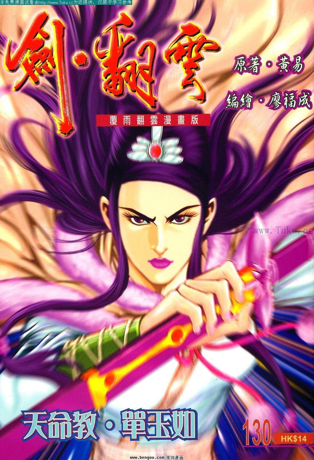 第130卷