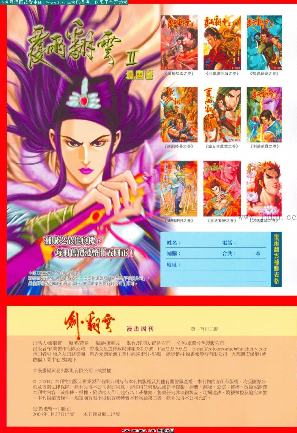 第133卷