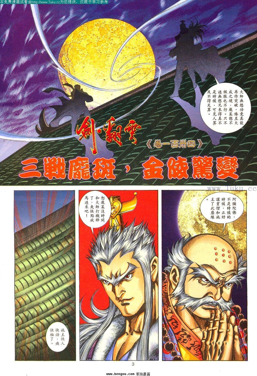 第134卷