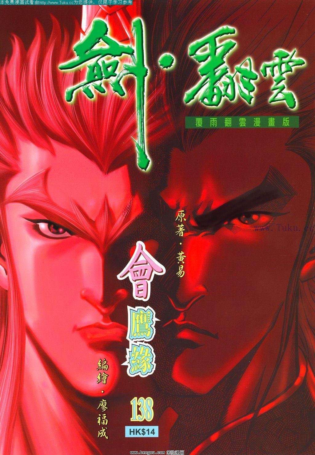 第138卷