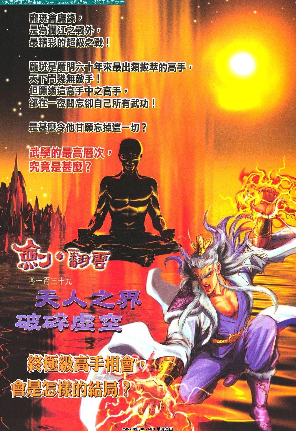 第138卷