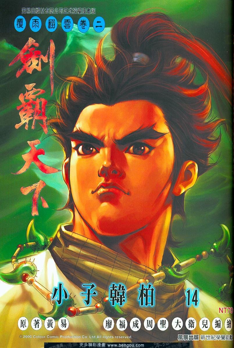 第14话