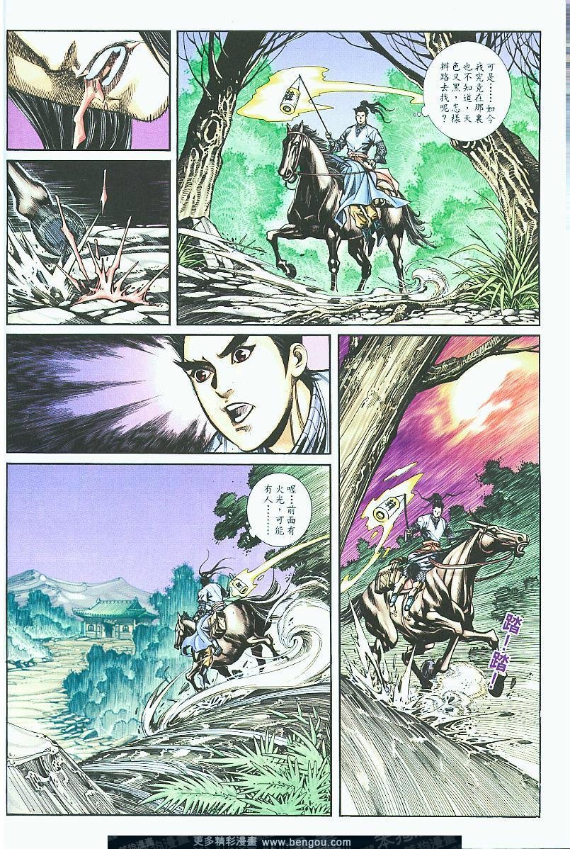 第14话