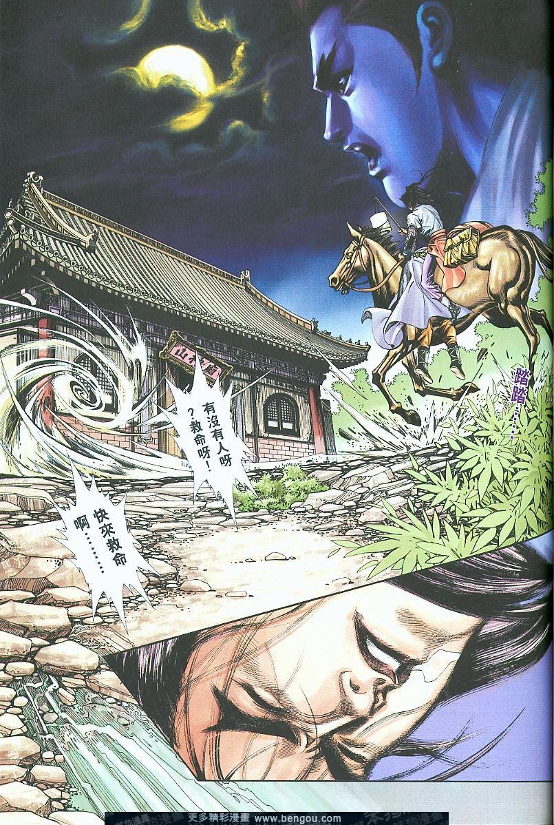第14话