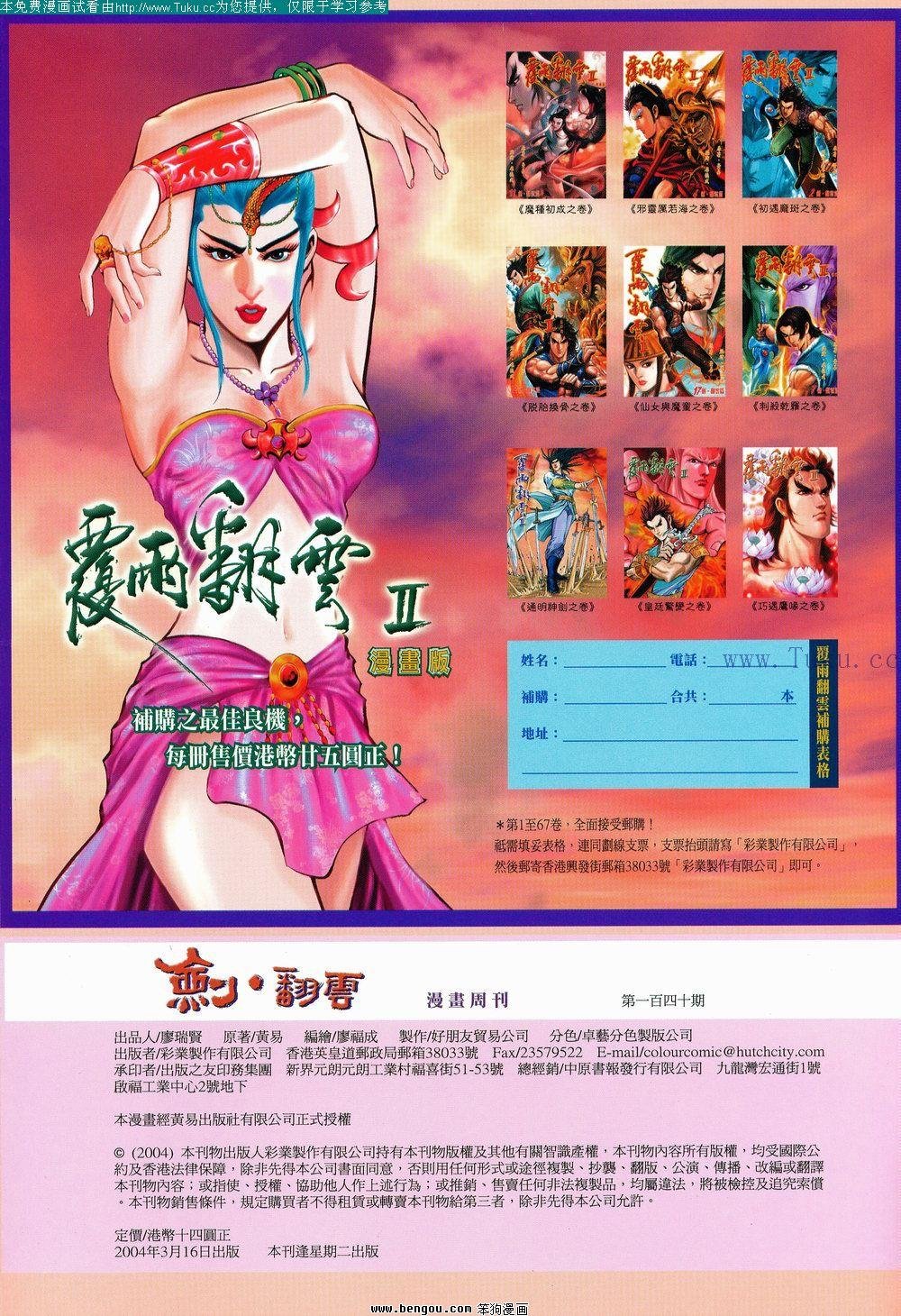 第140卷