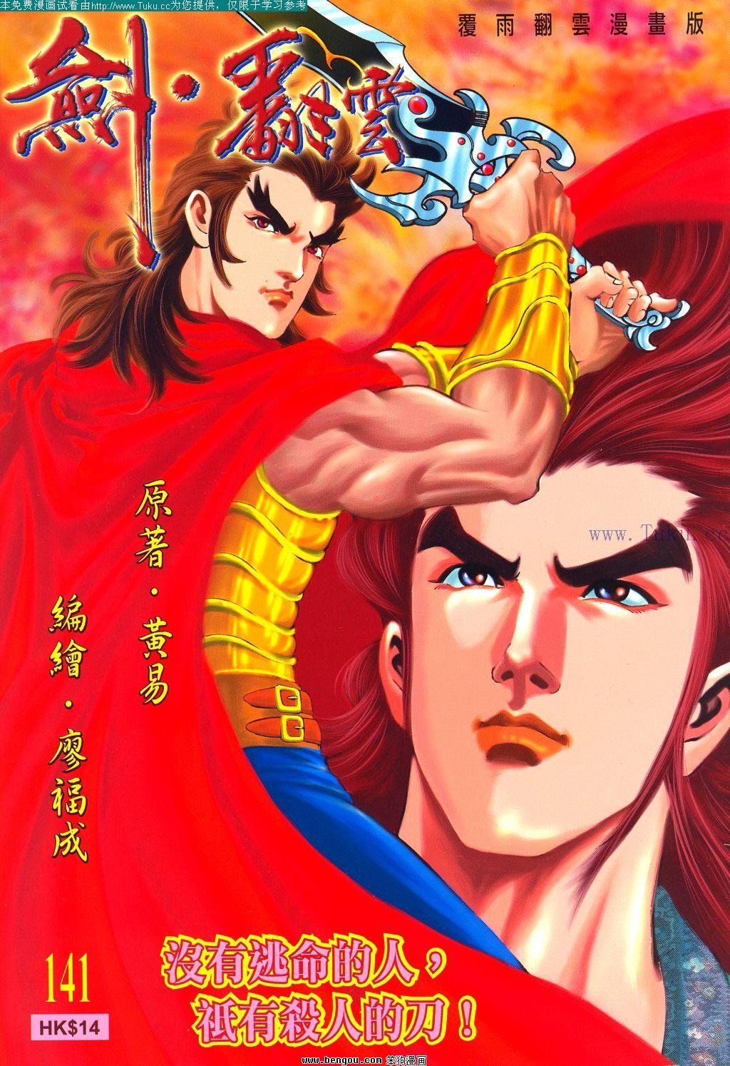 第141卷