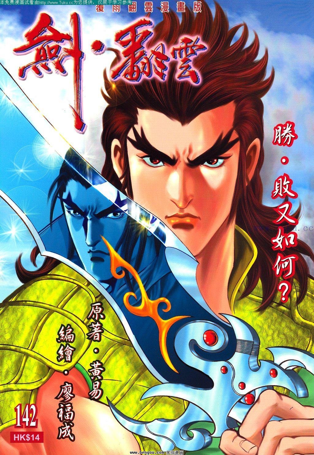 第142卷