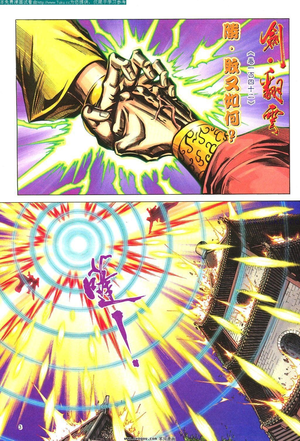 第142卷