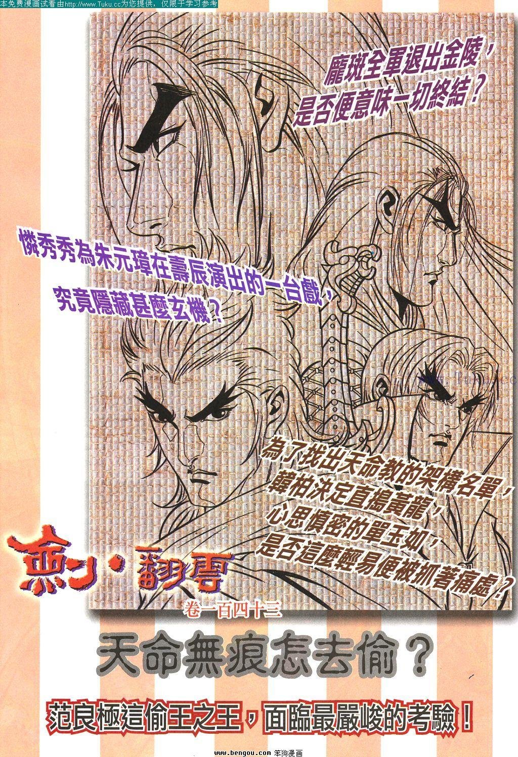 第142卷