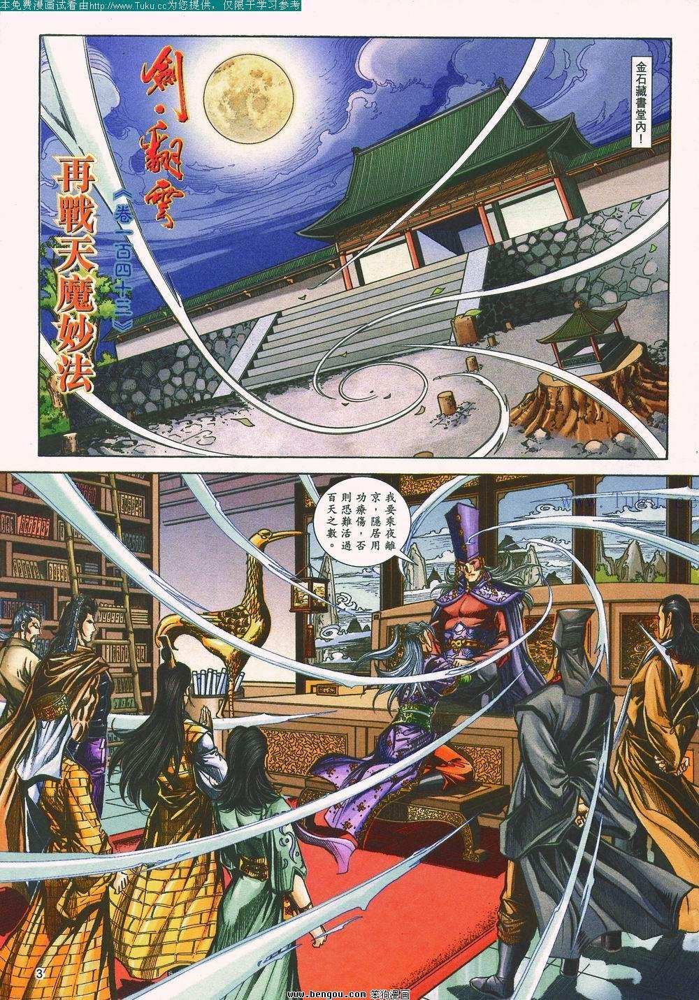 第143卷