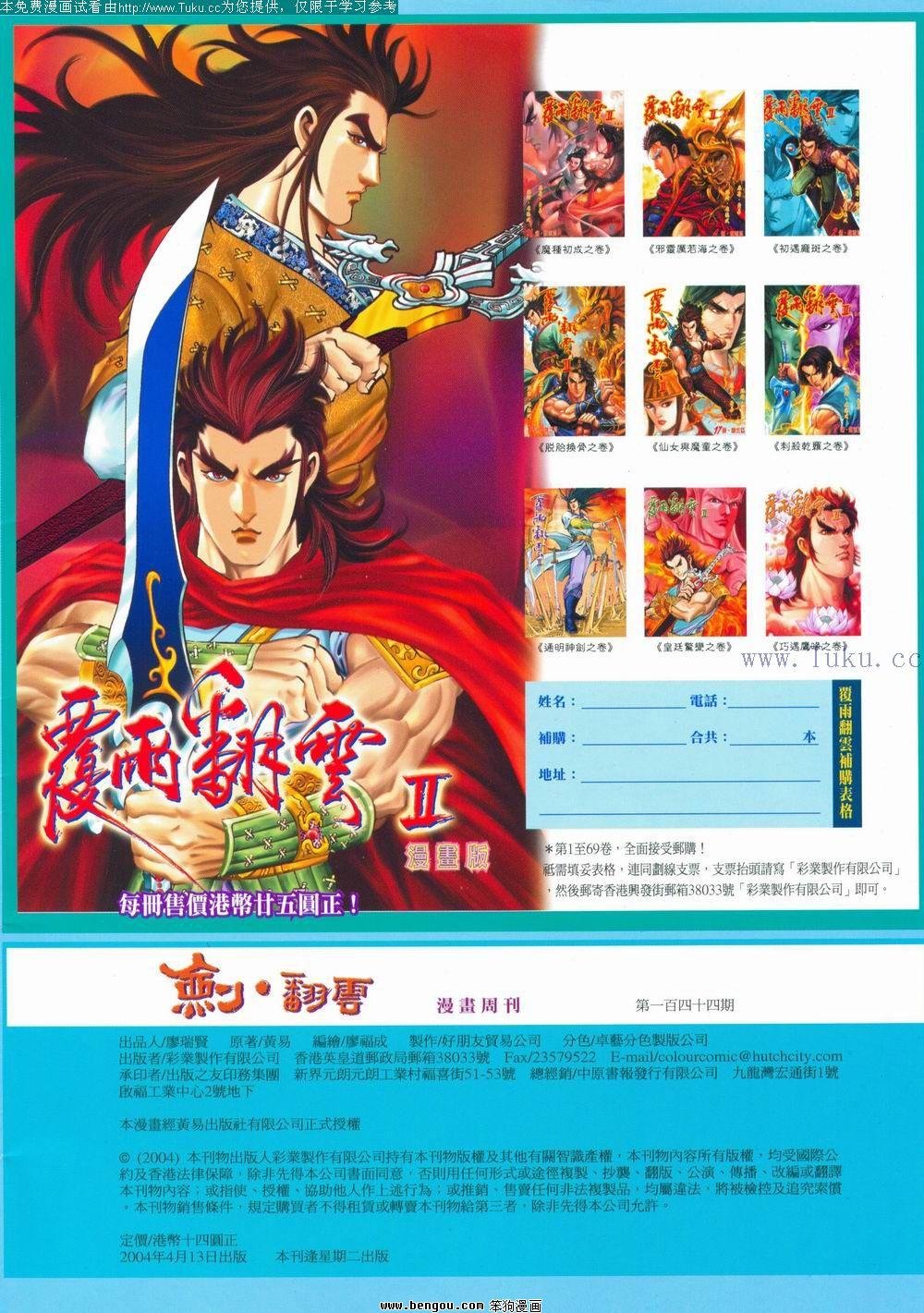 第144卷