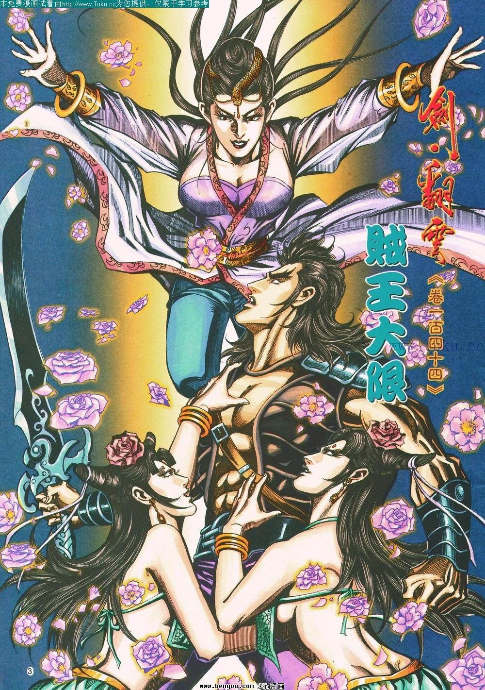 第144卷