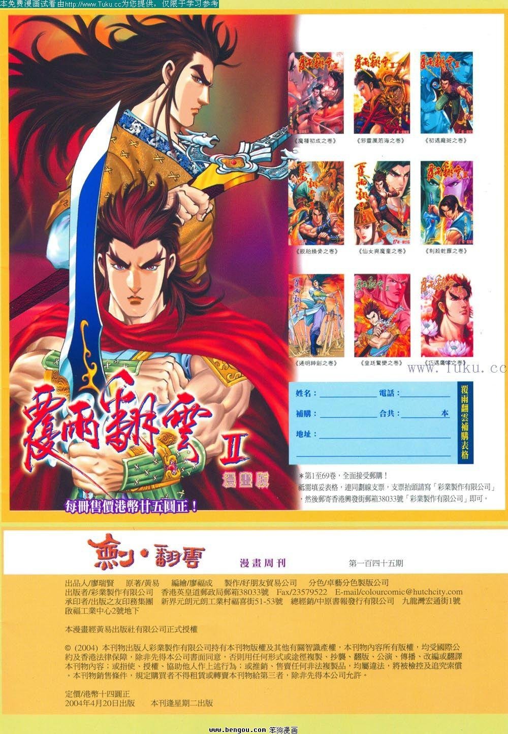 第145卷