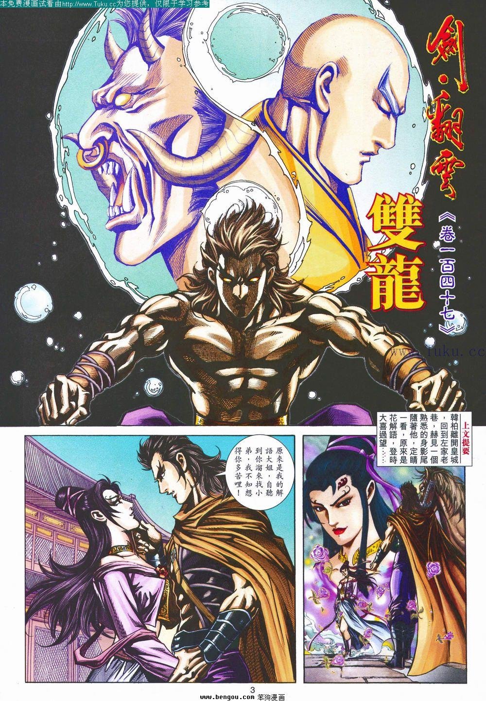 第147卷