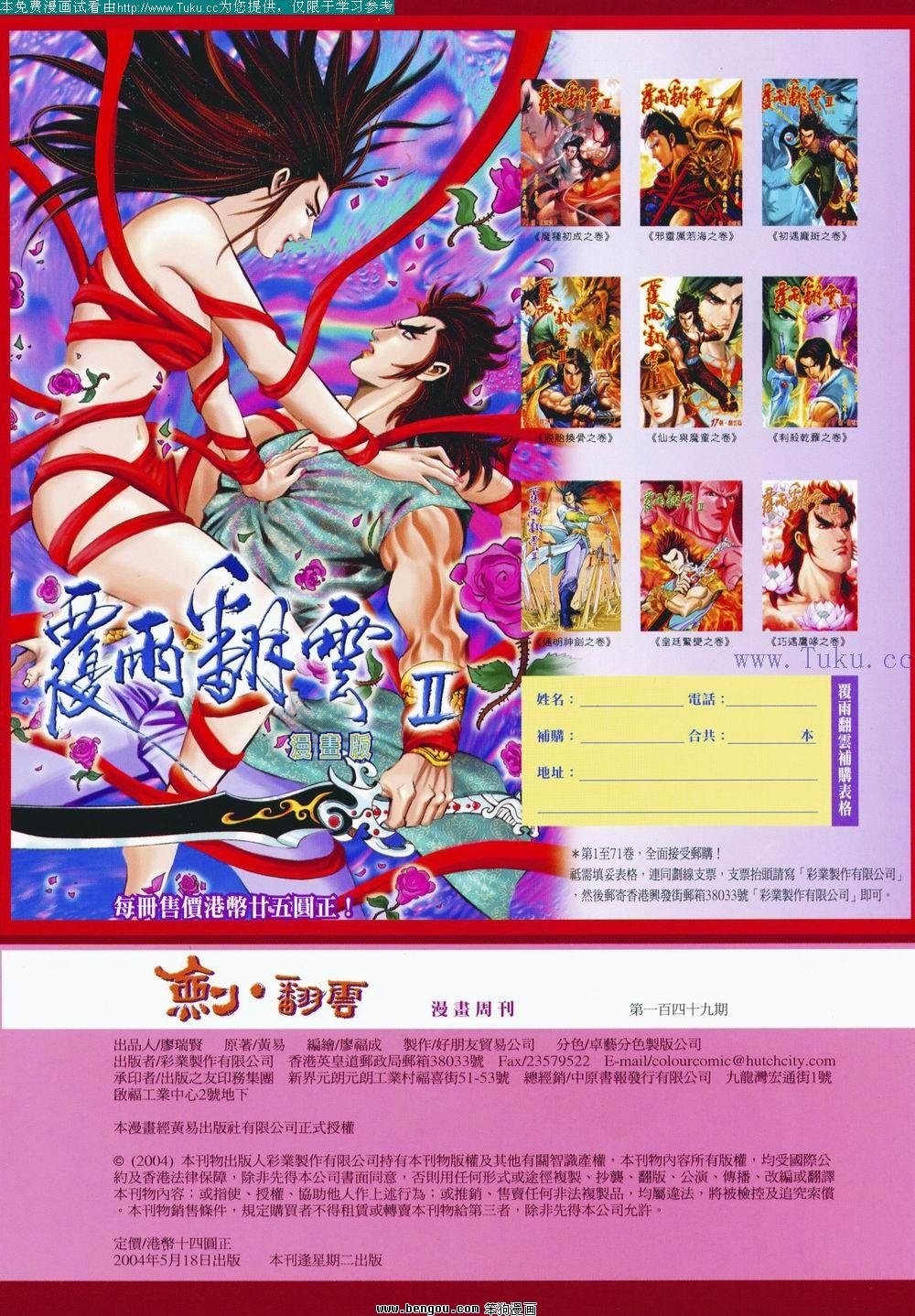 第149卷