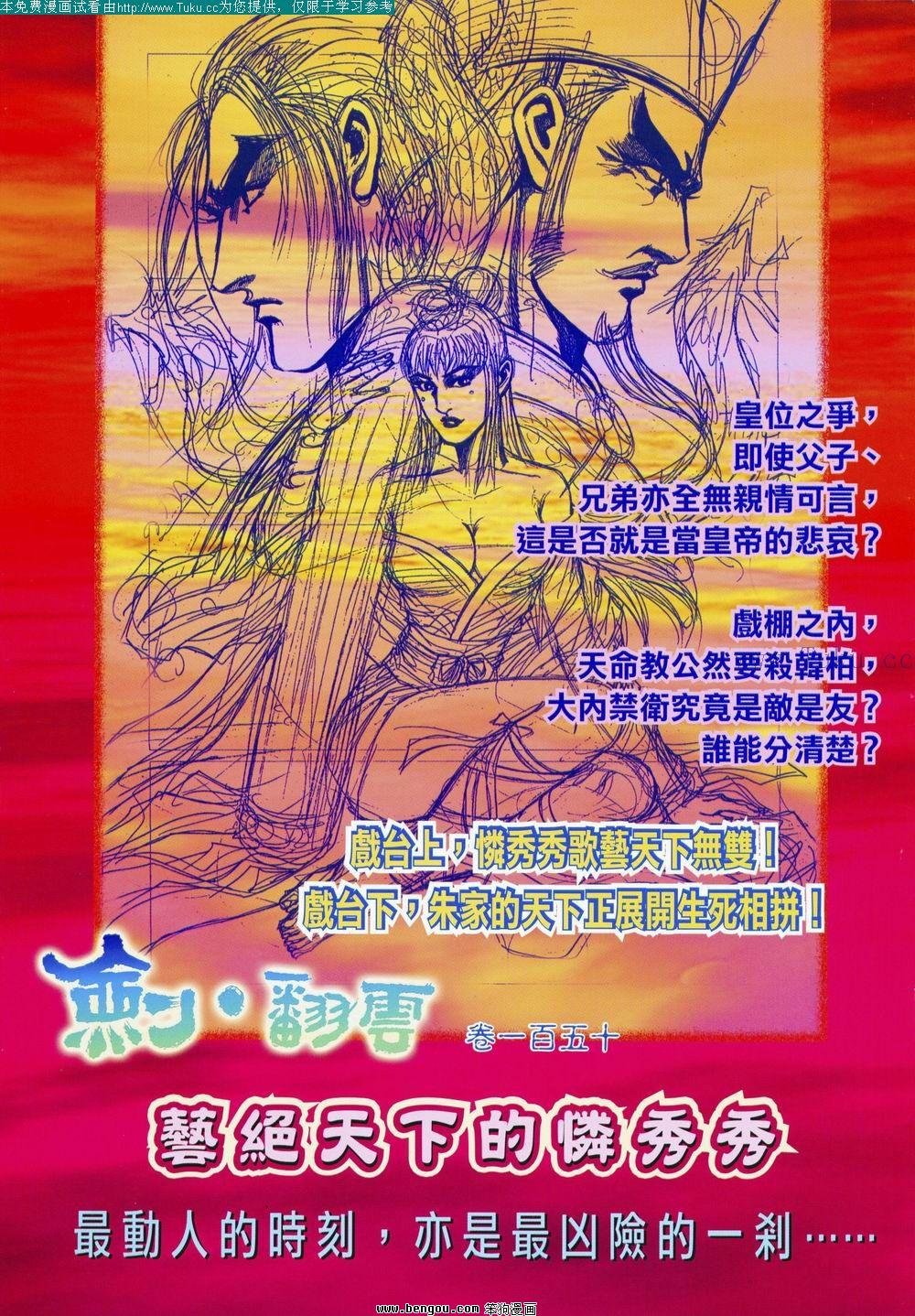 第149卷