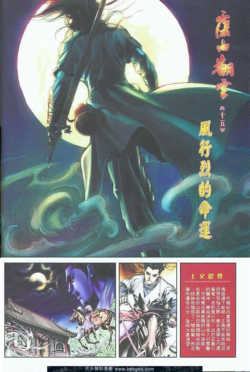 第15话
