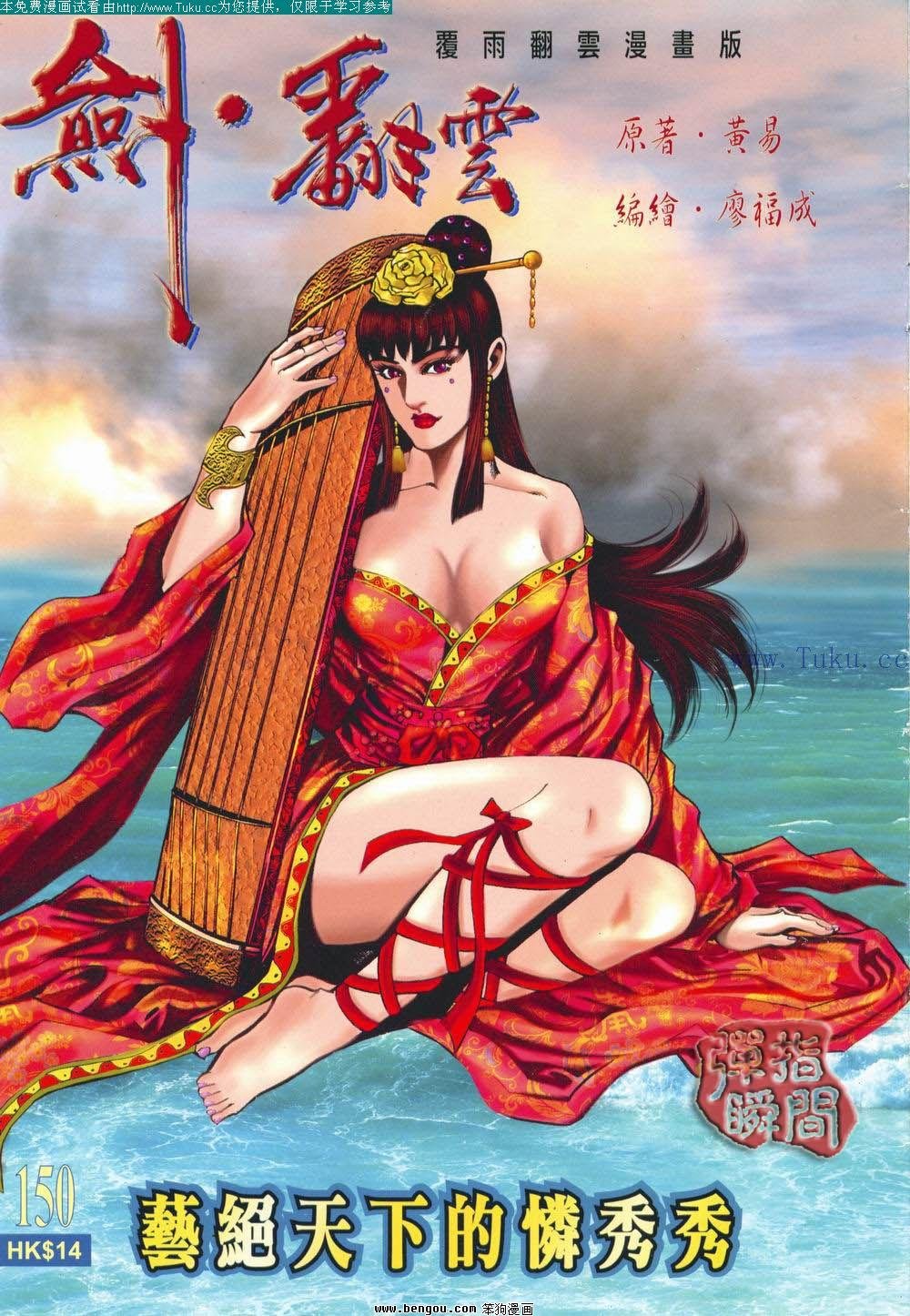 第150卷