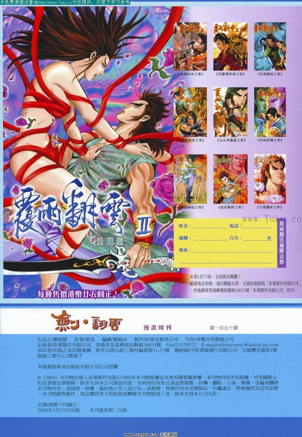 第150卷