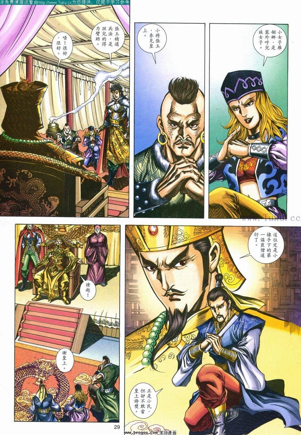 第150卷