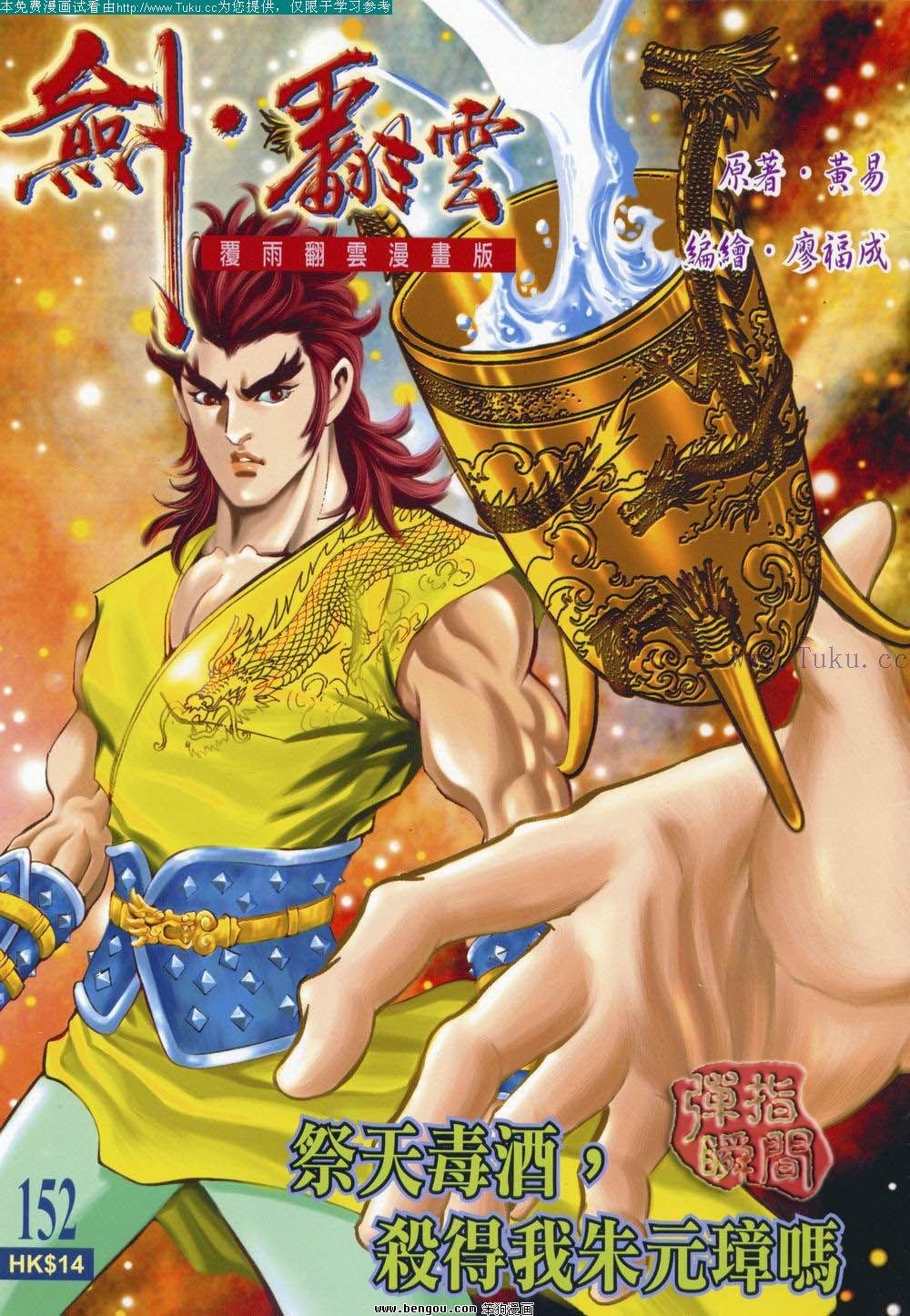 第152卷